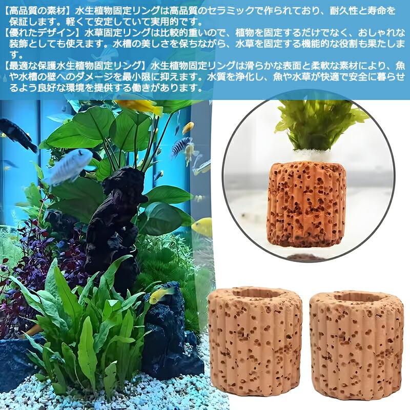【即購入OK♥】10個セット 水生植物固定リング 水槽オーナメント おもり 10個】 水草 おもり 水生植物固定リング 水槽用グリーンポット