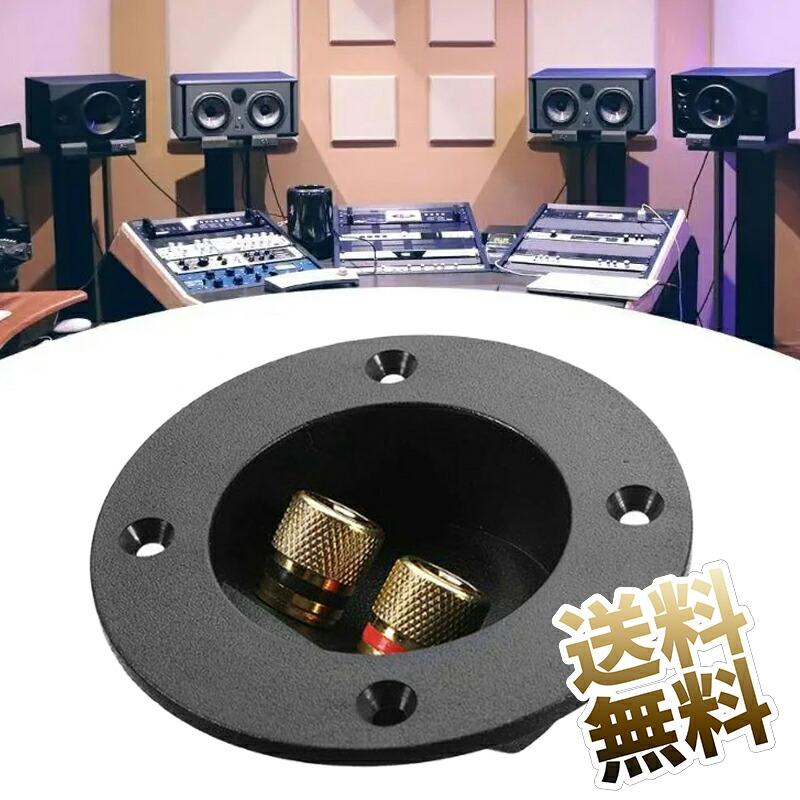 スピーカーターミナル カップ コネクタ タサブウーファースピーカー