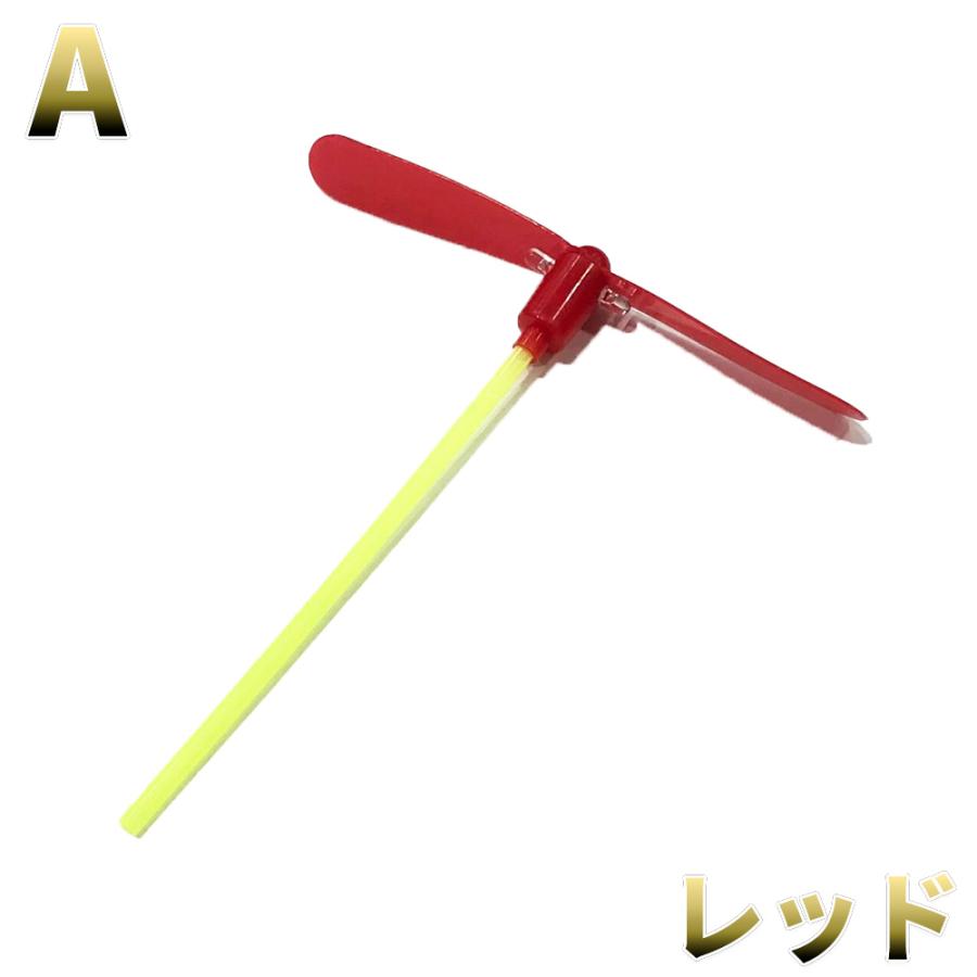 4点】 竹とんぼ イルミネーションLED付き プラスチック製 竹トンボ