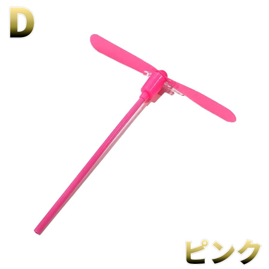 4点】 竹とんぼ イルミネーションLED付き プラスチック製 竹トンボ