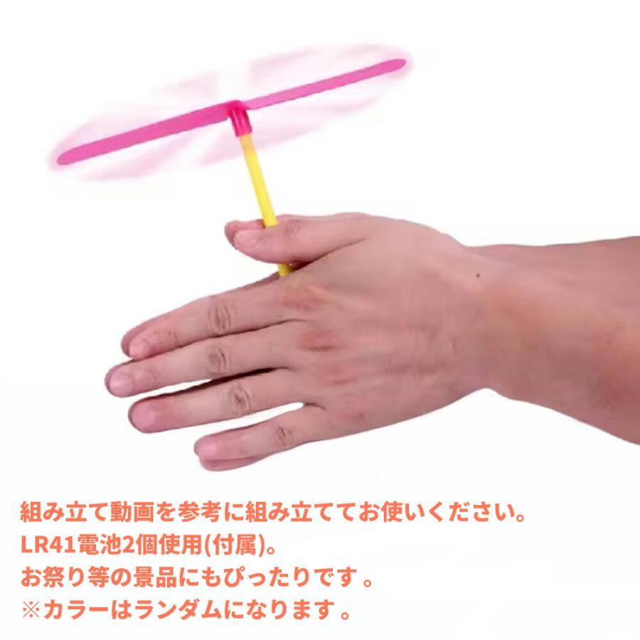 4点】 竹とんぼ イルミネーションLED付き プラスチック製 竹トンボ