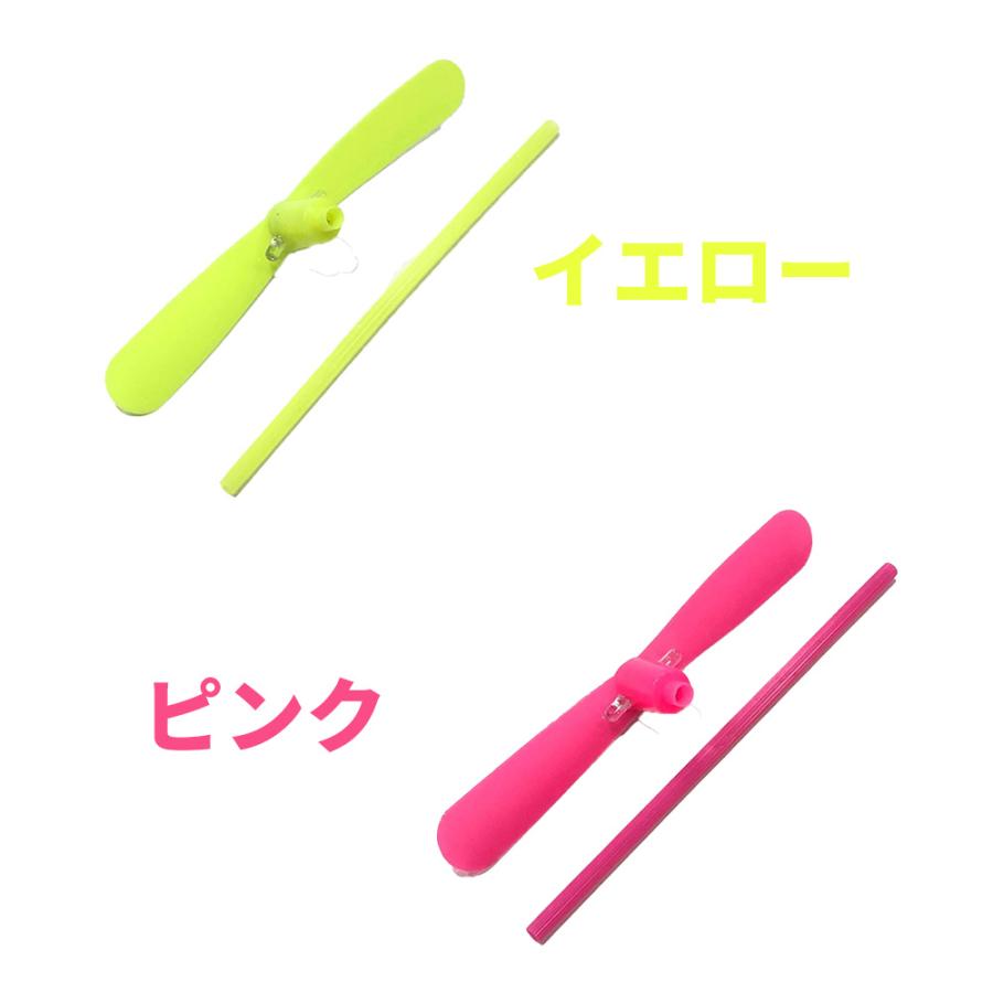 4点】 竹とんぼ イルミネーションLED付き プラスチック製 竹トンボ