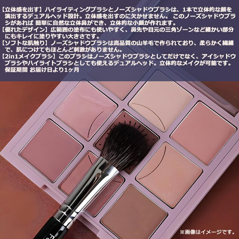 ノーズシャドウ 斜め メイクブラシ 鼻輪郭ブラシ ダブルエンド
