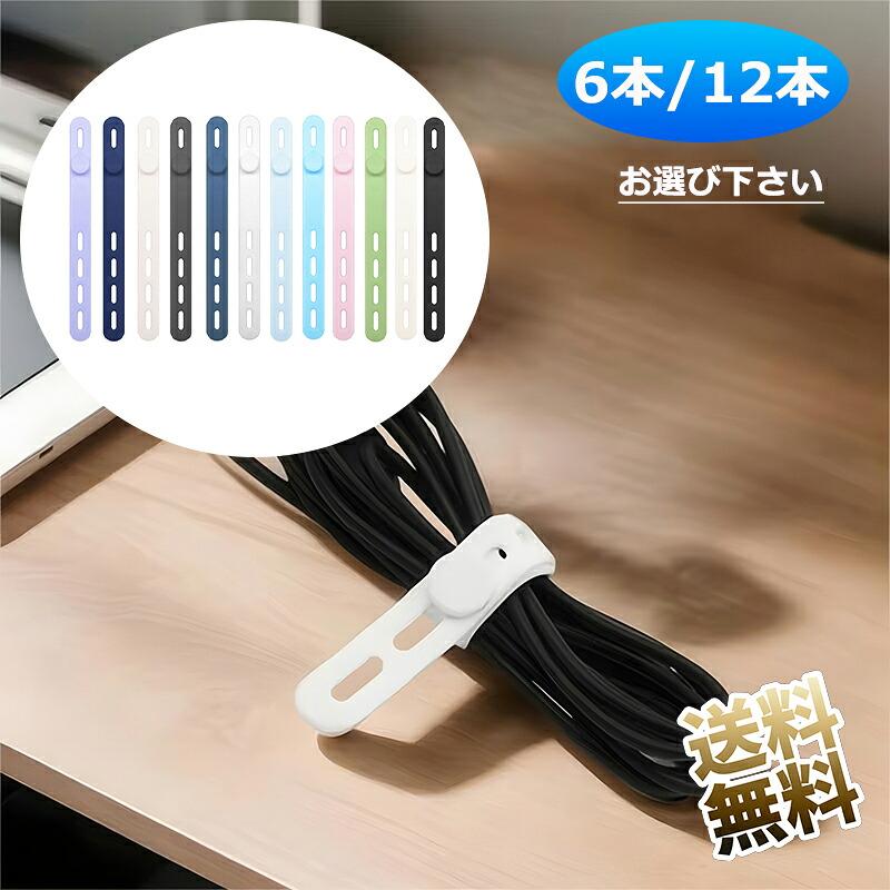 6個 / 12個】 ケーブルクリップ コードクリップ ケーブルバンド 4穴