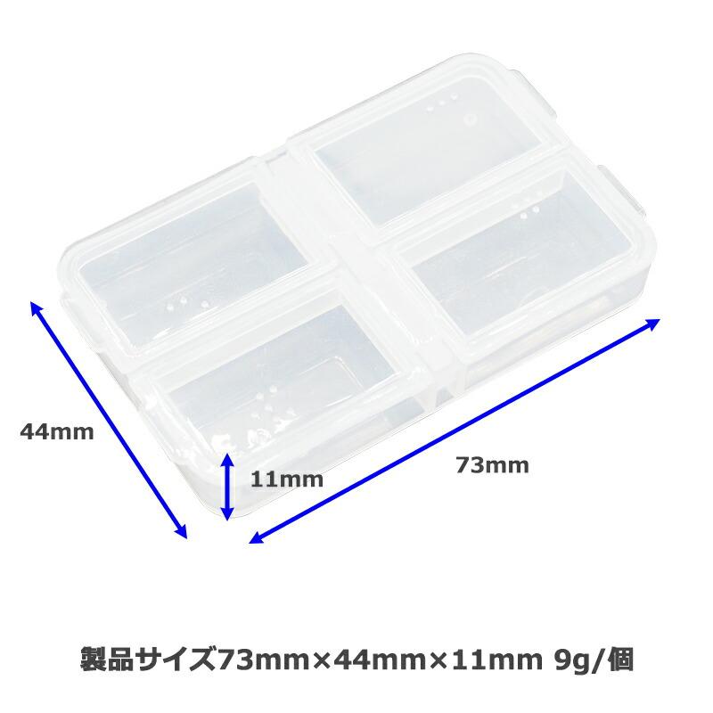 8点セット】ピルケース 小分けケース 4つの仕切り 薬 ネジ 宝石