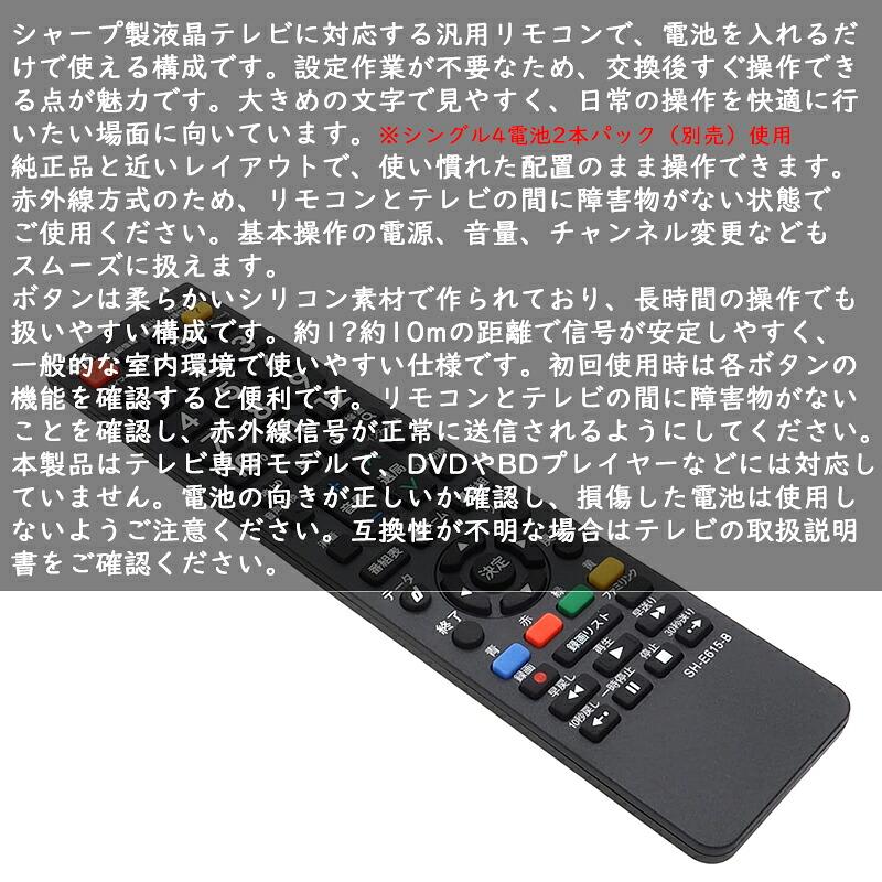 シャープ液晶テレビ用 対応 リモコン TV 代替 AN-58RC1 純正品の代用