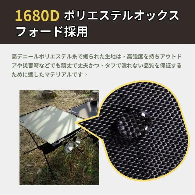 AC100V 2ポート対応 ポータブル電源・ソーラーパネル付きテーブル
