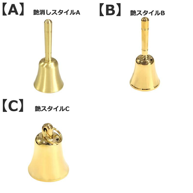 ハンドベル 手振りベル 真鍮 ディナーベル 耐久性 レストラン 飲食店