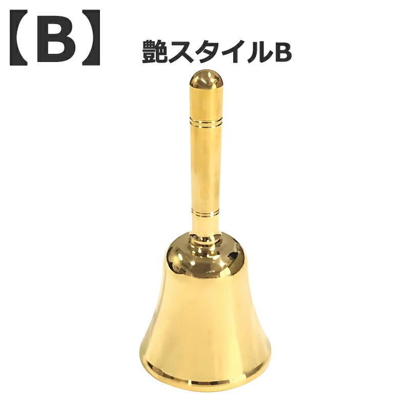 ハンドベル 手振りベル 真鍮 ディナーベル 耐久性 レストラン 飲食店