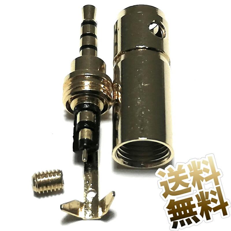 DIY】2.5mm 4極プラグ 自作 イヤホン リケーブル : うり坊 - 通販