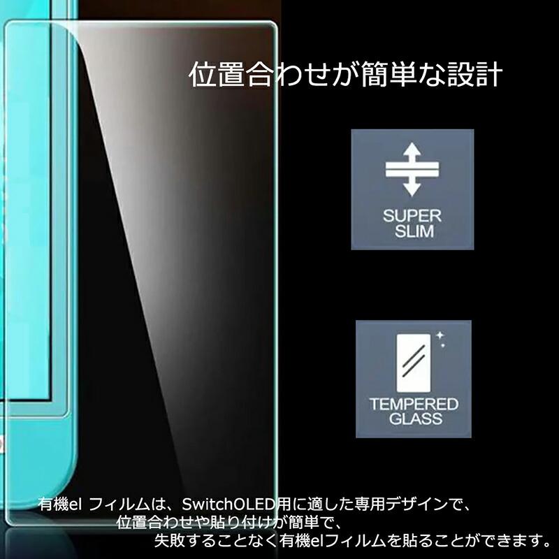 【2枚セット】 Switch用 OLEDフィルム 保護フィルム【ニンテンドースイッチ】 : うり坊 - 通販 - Yahoo!ショッピング