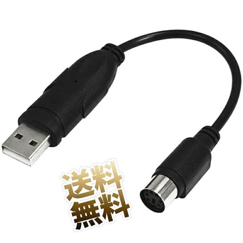 PS/2 USB 変換 コントローラー Aコネクタ（オス）-ミニDIN 6pin（メス