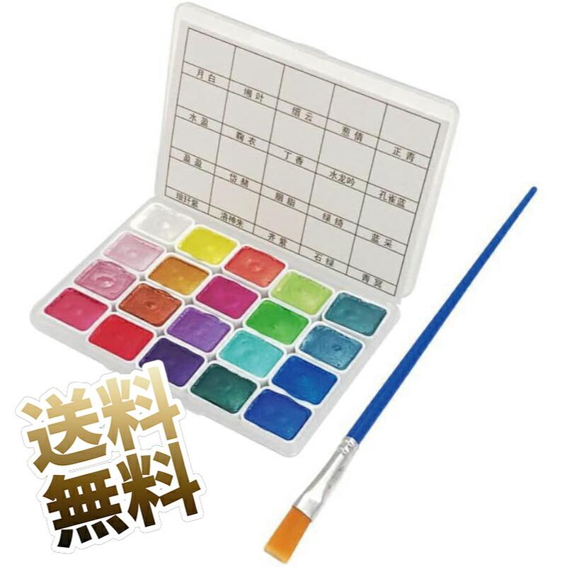 固形水彩絵の具 メタリック 金属水彩パレット パールカラー キラキラ