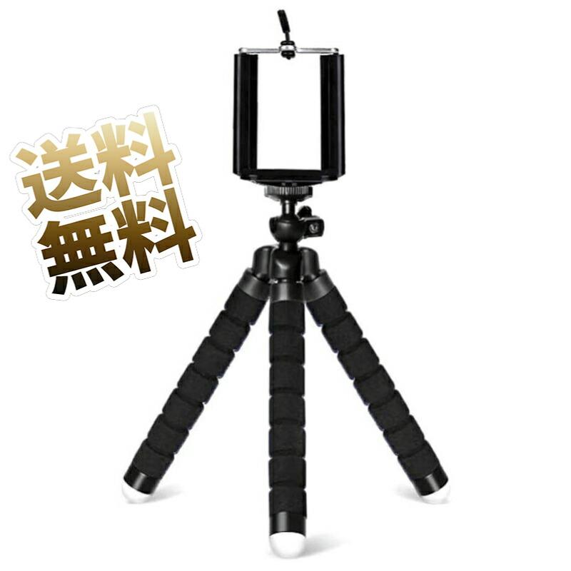 スマホ三脚 超小型 一眼レフ くねくね三脚 自撮り フレキシブル 卓上