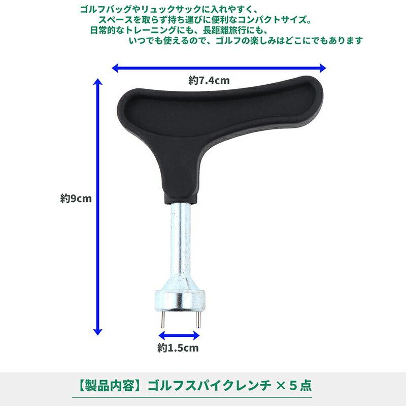 5個】 ゴルフスパイクレンチ レンチ スパイク ゴルフシューズ用