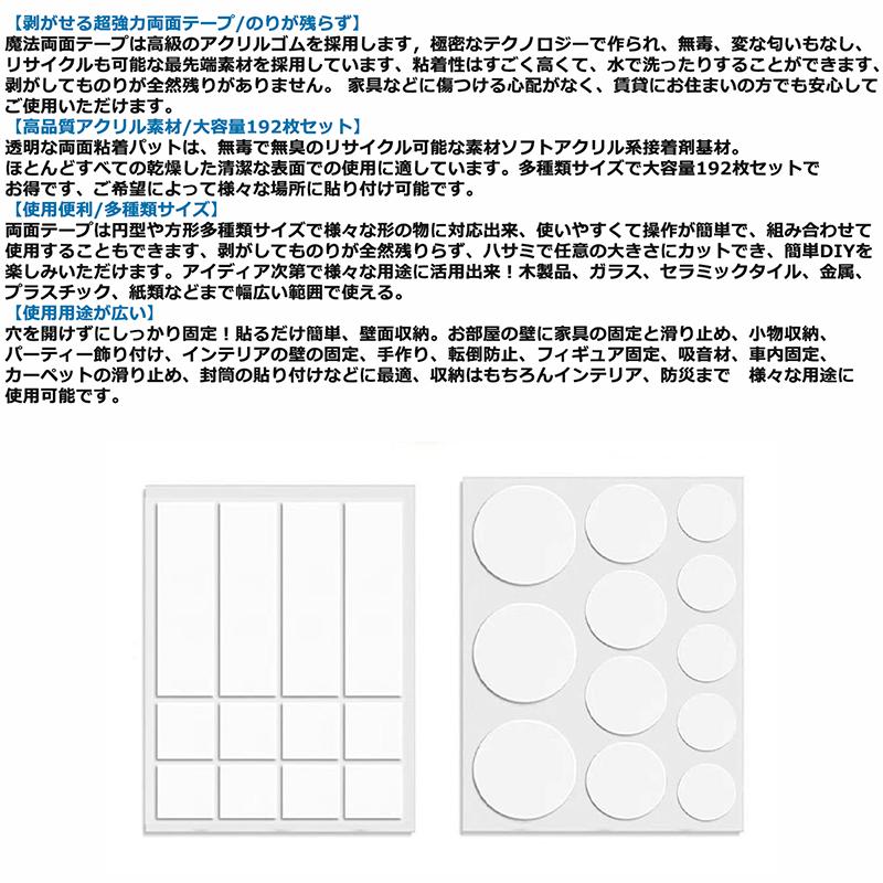 各8シート192枚】 両面テープ 超強力両面シール 剥がせる超強力粘着