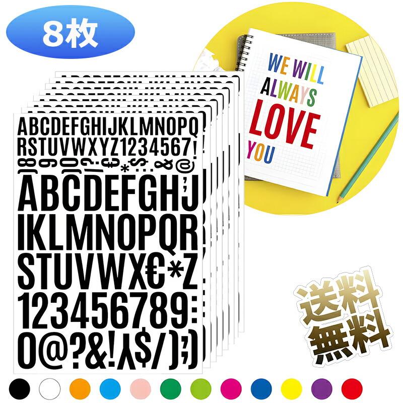 8枚】 ステッカー 防水 アルファベット シール 数字 2と4cm 大文字