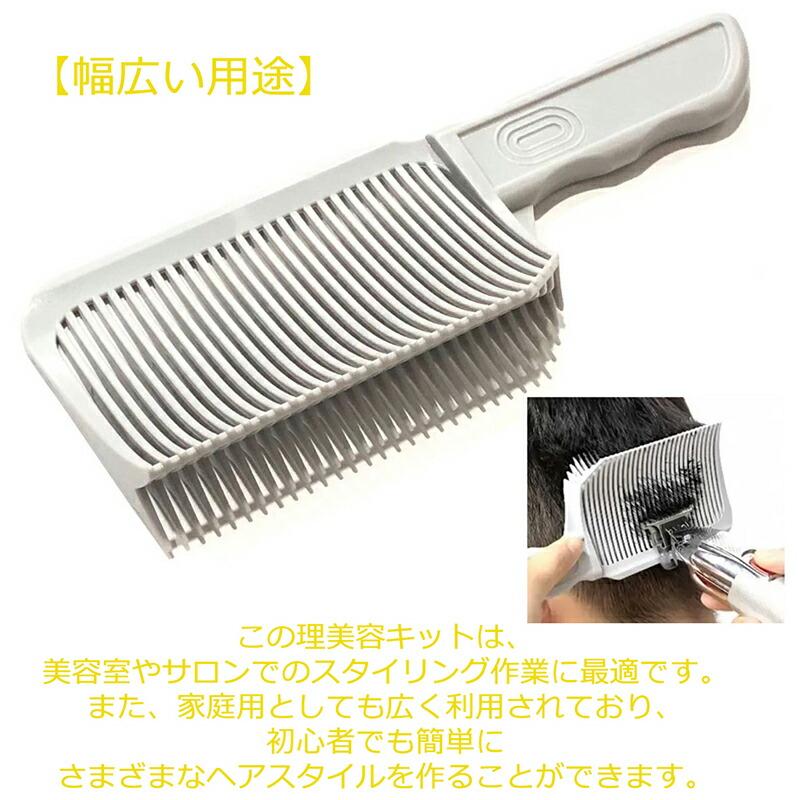 3点セット】 理容フェードコーム フェードコーム 理容 散髪店 理髪道具