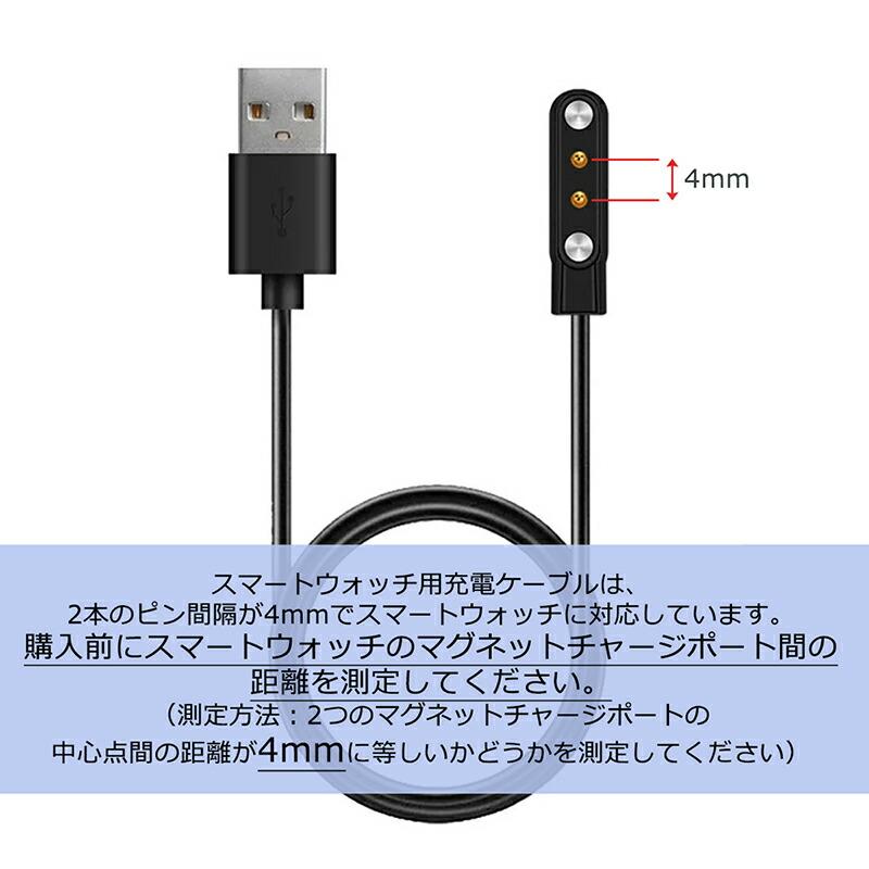 スマートウォッチ 充電ケーブル 磁気 吸着式 充電器 USB充電器