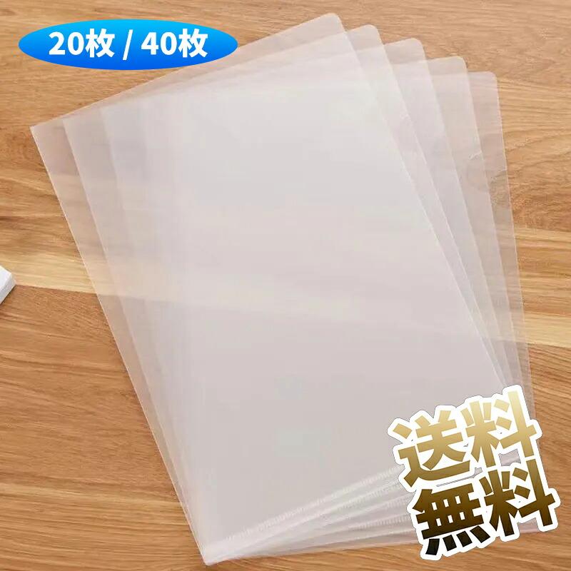 【20枚 / 40枚】 クリアホルダー A4  クリアファイル 透明 ファイル ケース 書類整理 資料収納 書類保護 クリア 薄型 縦型 の商品画像