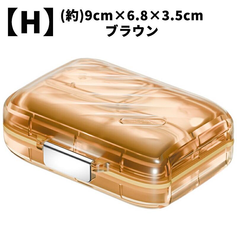2個】 ピルケース 防湿 密閉 薬ケース 小型 サプリメントケース