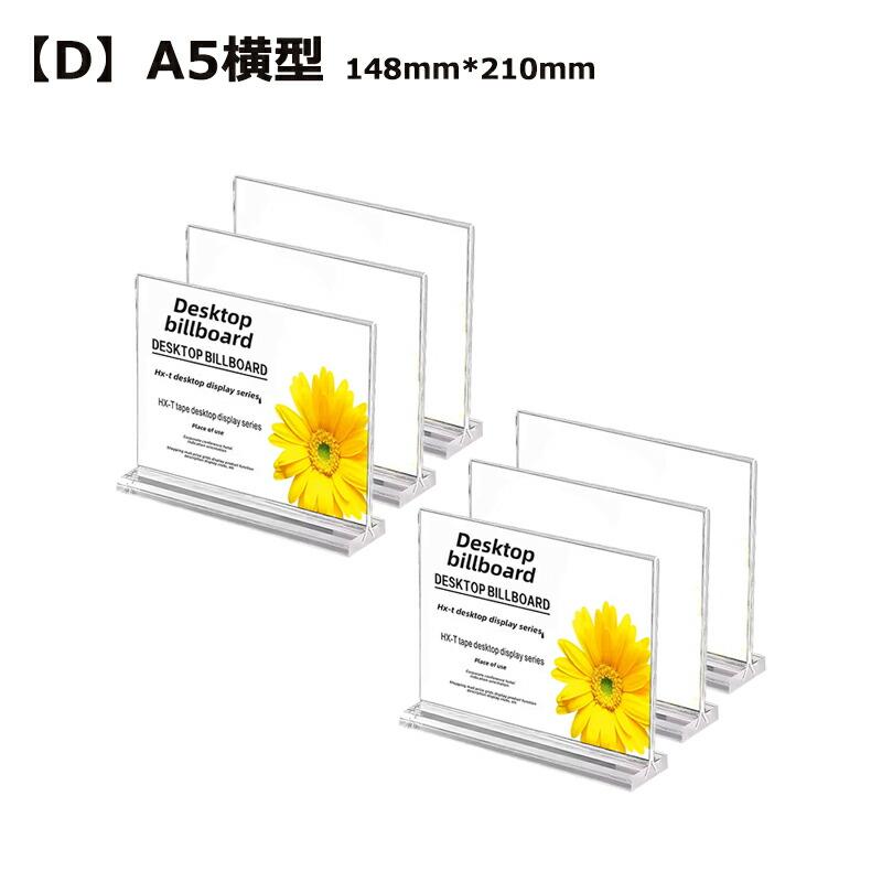 6個】 アクリルスタンド ポップスタンド 倒れにくい 両面用 透明