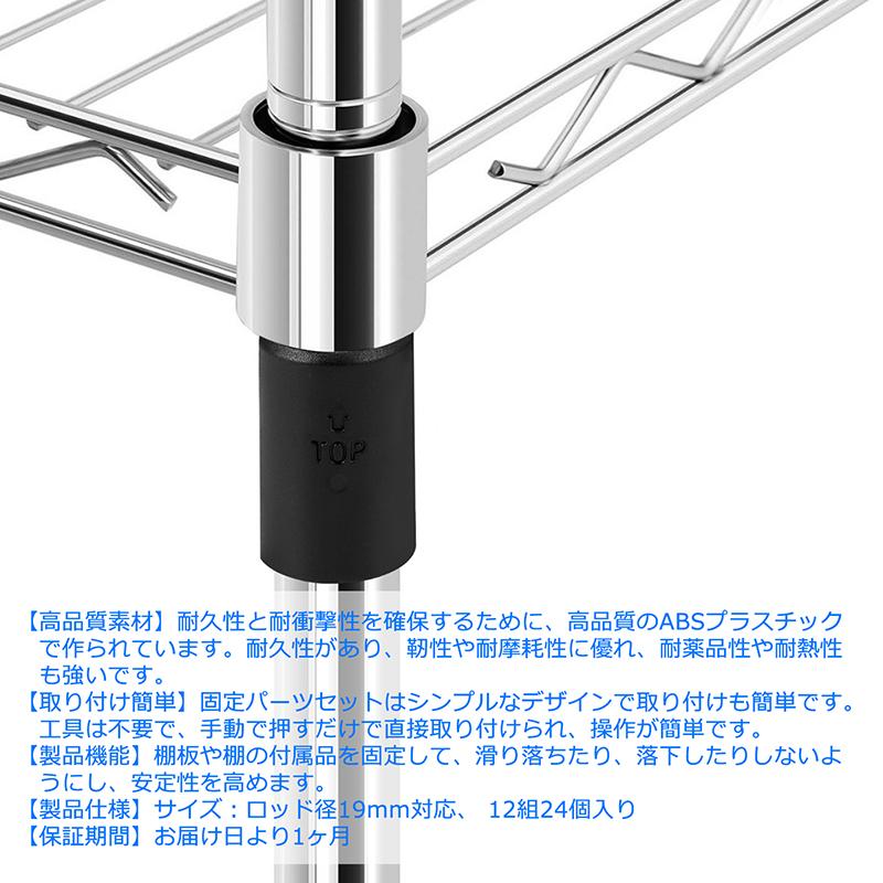 12組24個入り】 メタルラック パーツ スチールラック メタルラック