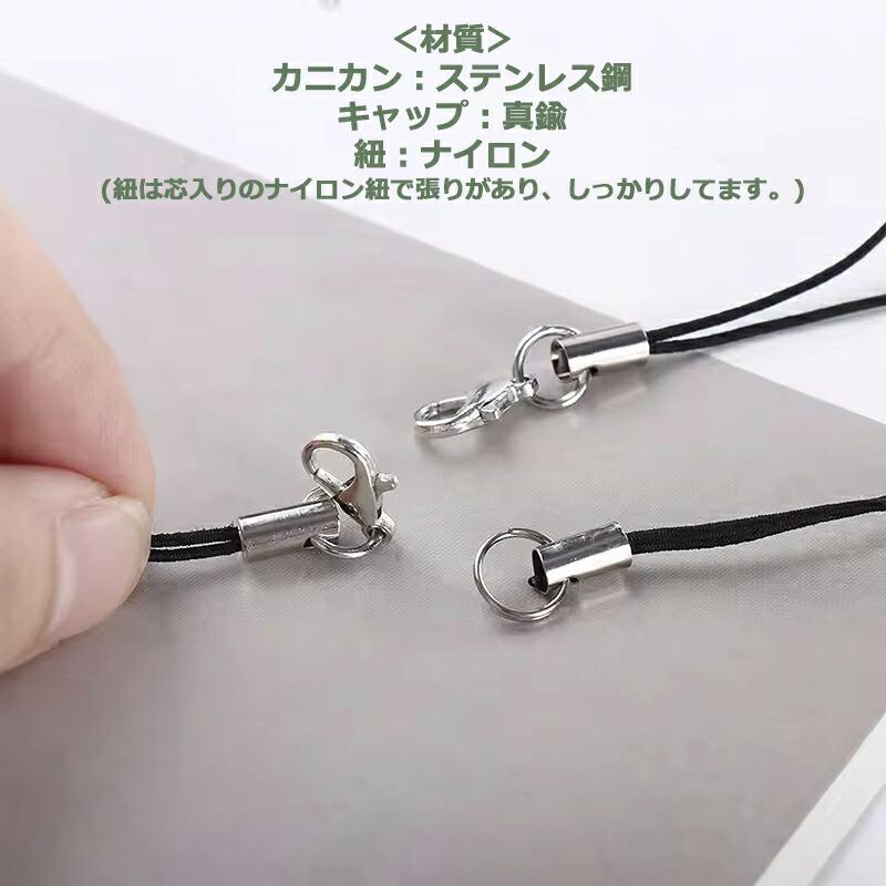 8本】 携帯ストラップパーツ カニカン付きストラップ ロープの長さ5.5