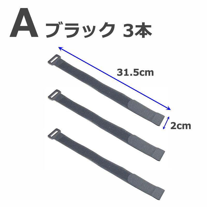 ベルクロテープ 結束バンド 3〜5個 ベルクロ 面ファスナー 【サイズ