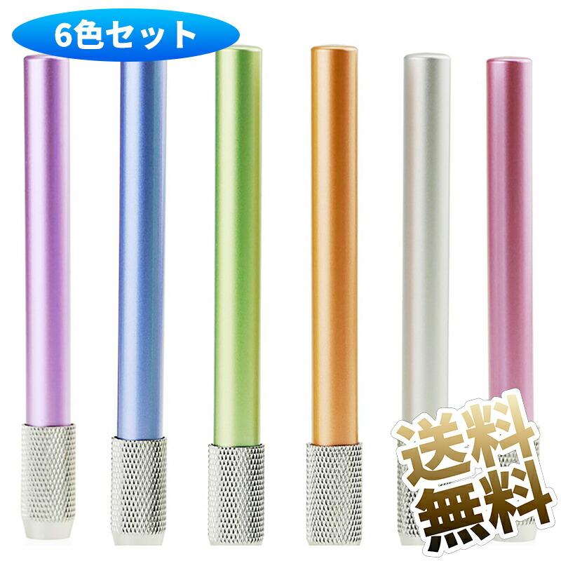 【6色各1本 計6本セット】 鉛筆延長ホルダー 鉛筆補助軸 鉛筆エクステンダー 延長用 鉛筆キャップ アルミニウム製 筆記用具 の商品画像