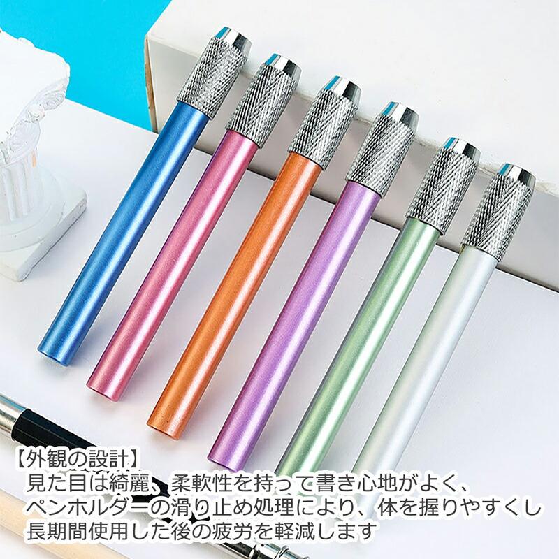 6色各1本 計6本セット】 鉛筆延長ホルダー 鉛筆補助軸 鉛筆