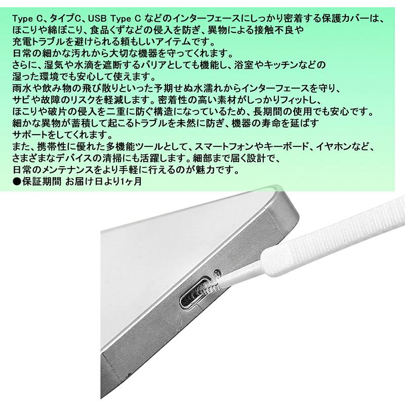 携帯電話クリーニングキット 充電ポート 汚れを除去 防塵プラグ付き