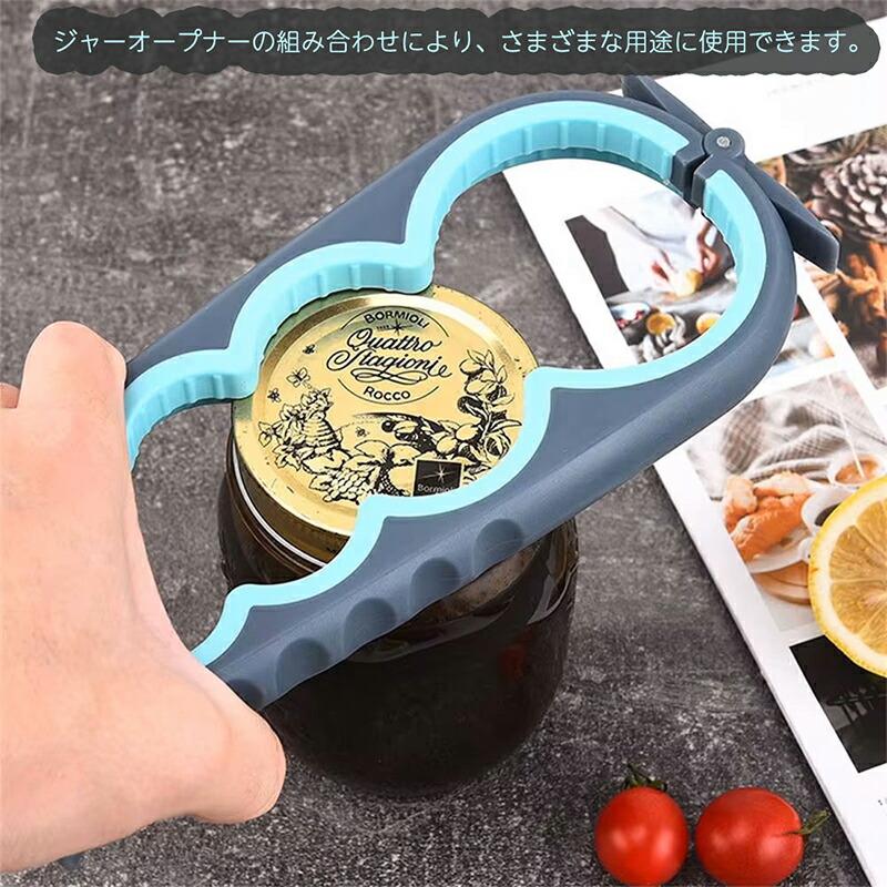 2個】 ジャーオープナー 多機能ボトルオープナー 缶オープナーキット