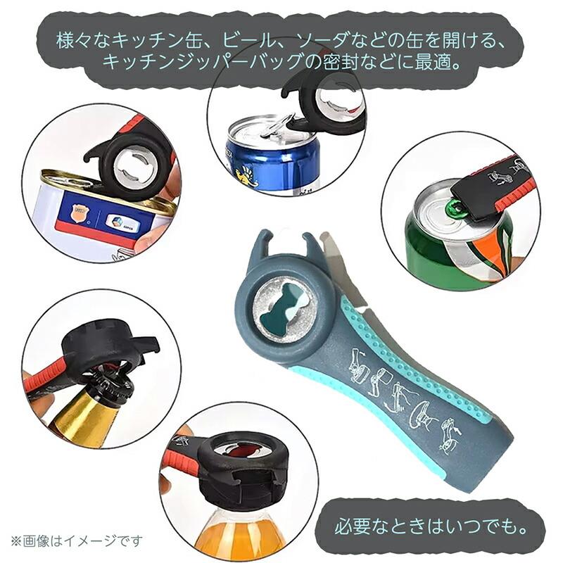 多機能ボトルオープナー付きジャーオープナー キッチングッズ ボトルオープナー 2個】 ジャーオープナー 多機能ボトルオープナー 缶オープナーキット