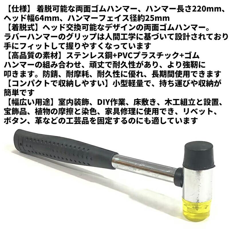 ゴムハンマー O25mm コンビネーションハンマー デントリペア 部品交換