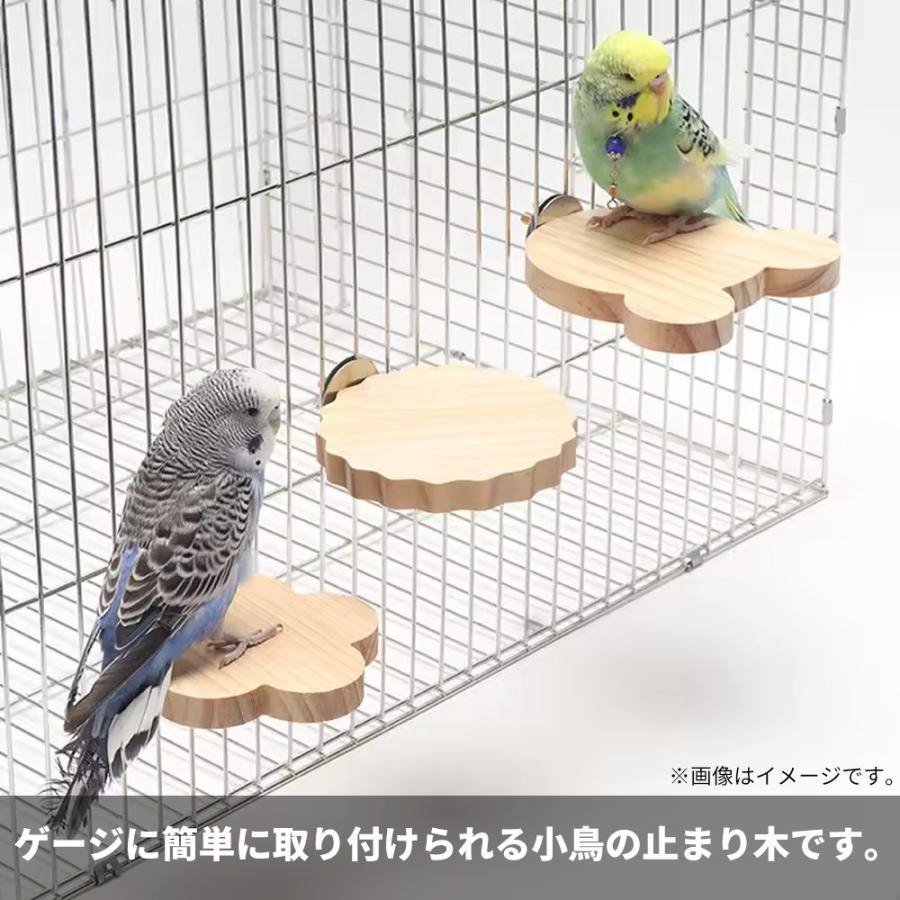 止まり木 ステージ 小鳥 インコ 休憩場 木製 鳥かごに簡単取付 鳥かご
