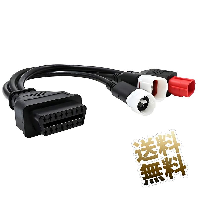 3ピン 4ピン 6ピン 診断コネクターケーブル OBD2 アダプター