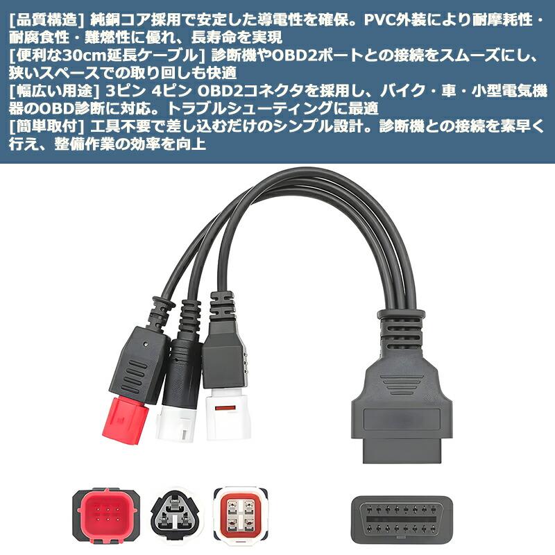 3ピン 4ピン 6ピン 診断コネクターケーブル OBD2 アダプター