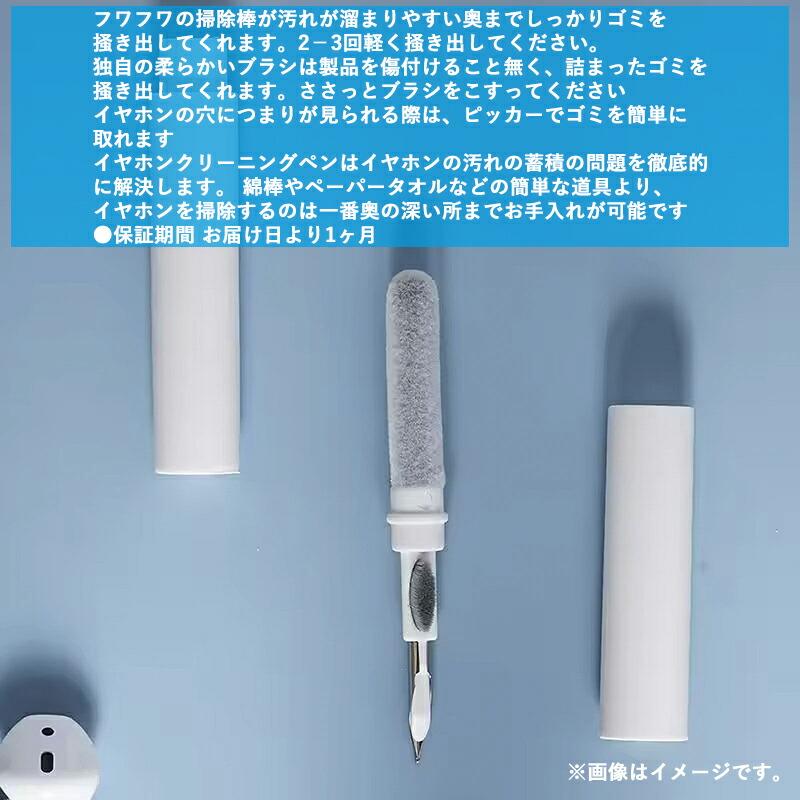 3個】 多機能イヤホン掃除道具 3-in-1 掃除 コンパクト軽量 イヤホン