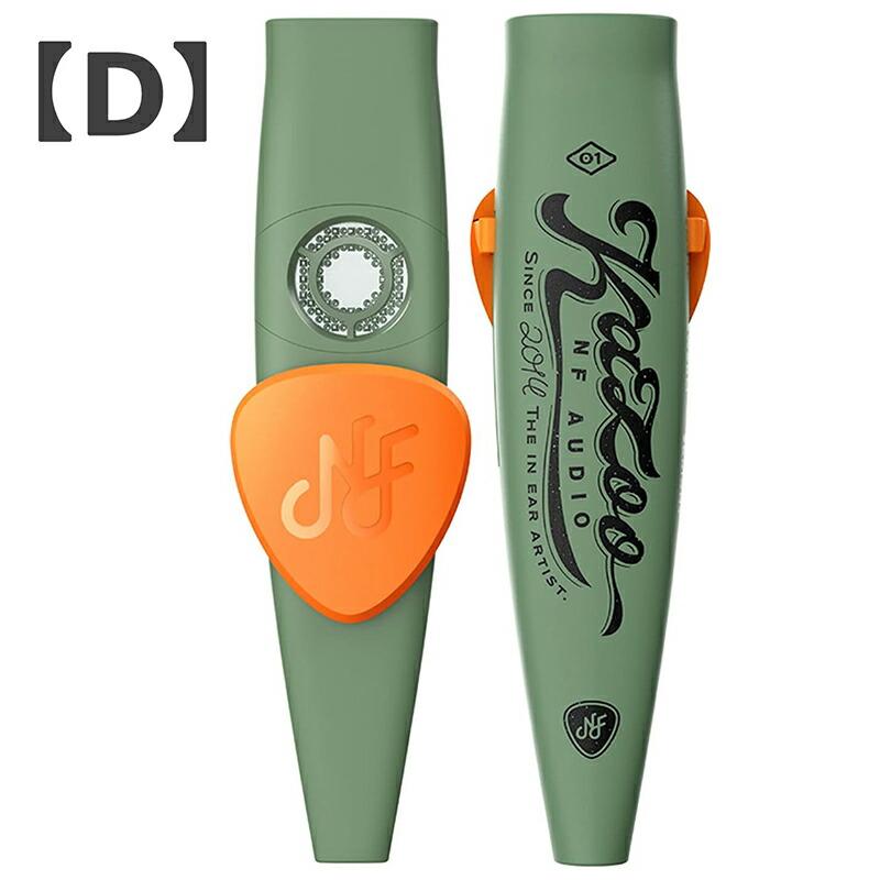 NF Audio Kazoo01 プロ用 音響機器 メーカー が作った カズー