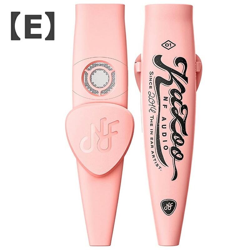 NF Audio Kazoo01 プロ用 音響機器 メーカー が作った カズー