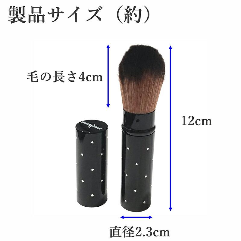 スライド式ケース入り メイクブラシ コスメブラシ チークブラシ
