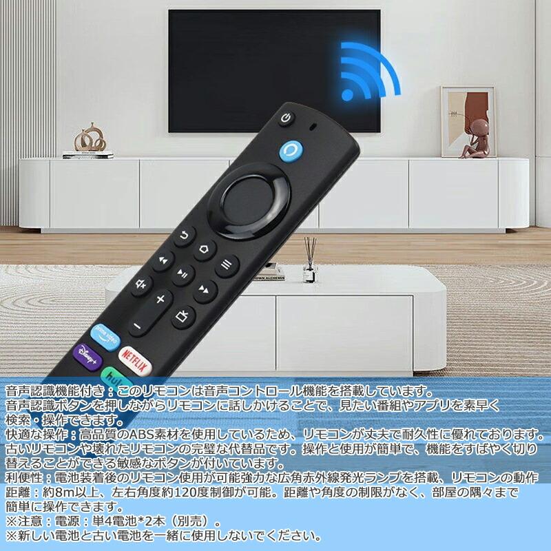 互換品]FIRETV用 リモコン 音声認識機能 マイク付き firetv stick cube