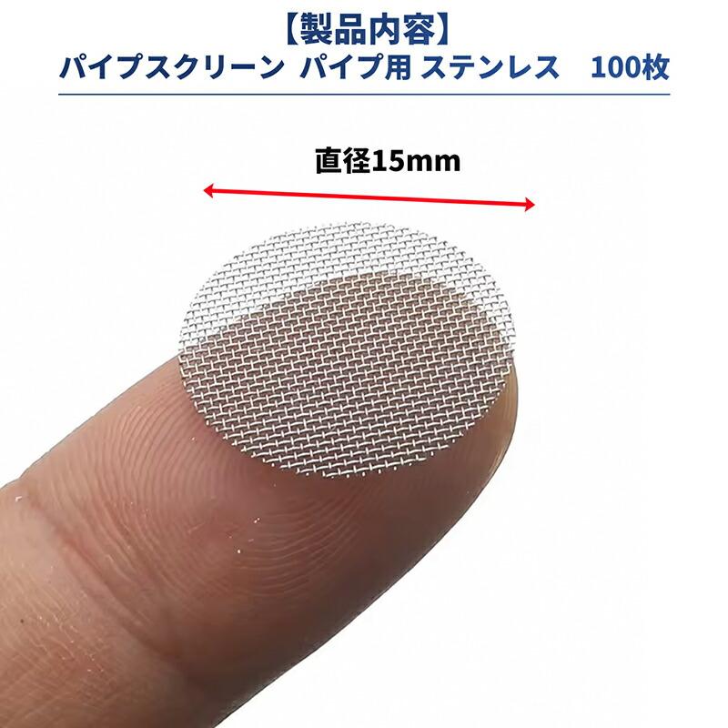 新品PIPESCREENS 500枚入100箱 計50000枚 網 タバコパイプ 新品PIPESCREENS 500枚入100箱 計50000枚 網 タバコパイプ