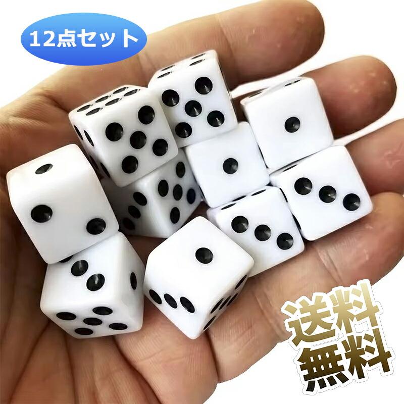 12個】麻雀 ダイス サイコロ 16mm 白 : うり坊 - 通販 - Yahoo