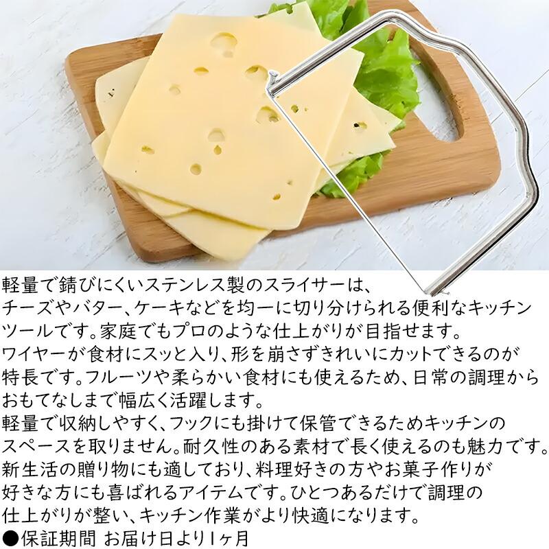 多目的ハンドヘルド チーズワイヤー スライサー ステンレス鋼