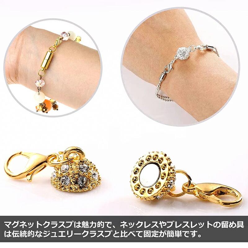 6個セット】 ネックレス留め具 磁気クラスプ エンドパーツ ジュエリー
