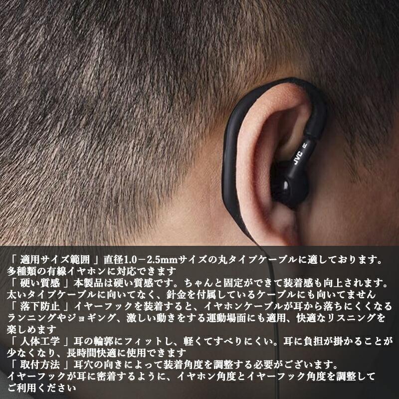 6個 3セット】 イヤーフック イヤホン用アクセサリー イヤーガード