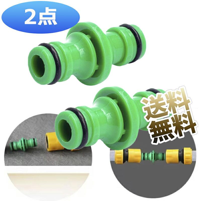 【2個】 ホースジョイントニップル 延長ジョイント  ホース補修 の商品画像