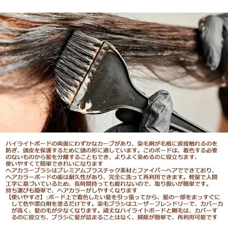 ヘアダイブラシ 髪染めブラシ ヘアカラーコーム 毛染めツール ヘア